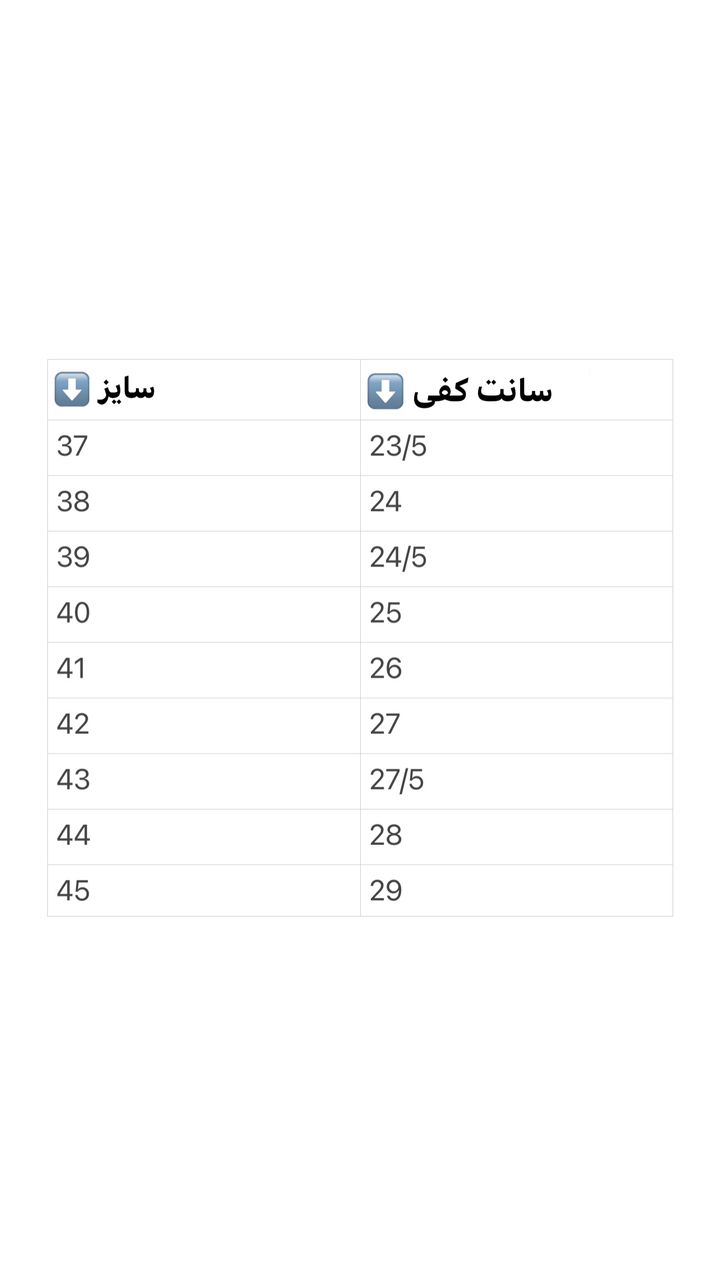 راهنمای سایز