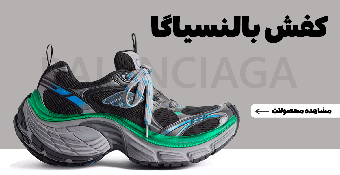 بالنسیاگا BALENCIGA